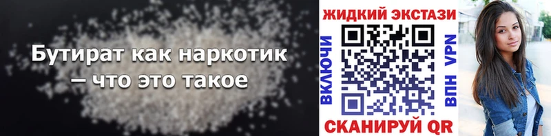 БУТИРАТ бутандиол  blacksprut сайт  Жиздра 