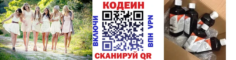 мега зеркало  Жиздра  Кодеиновый сироп Lean Purple Drank 